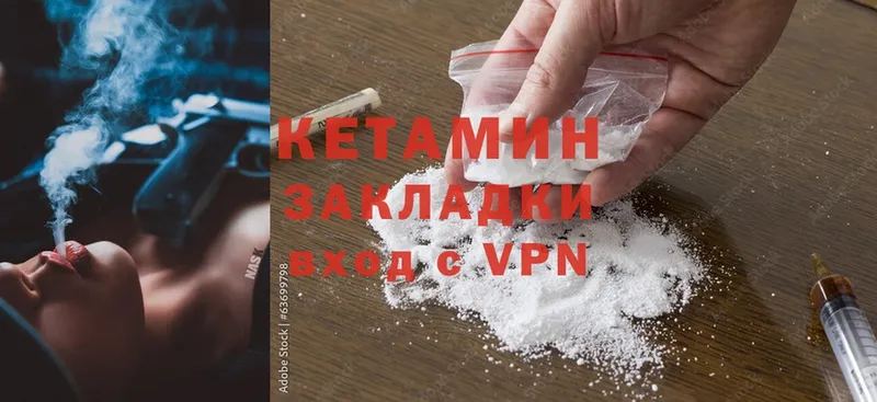 мориарти состав  Анадырь  Кетамин ketamine 