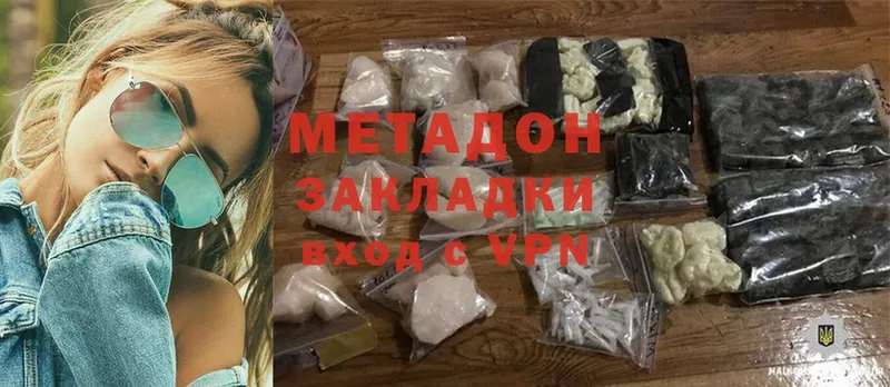 Метадон мёд  Анадырь 