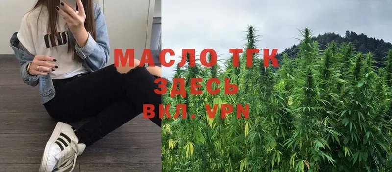 Дистиллят ТГК THC oil  Анадырь 